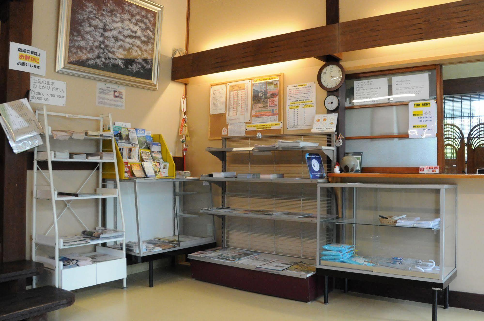 Sakura Guest House Такаяма Экстерьер фото